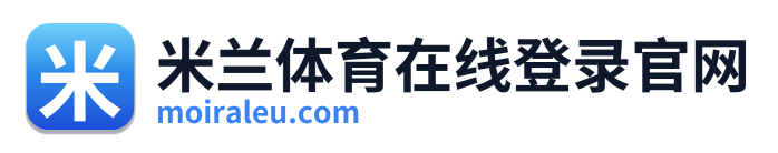 米兰体育在线登录官网 Logo